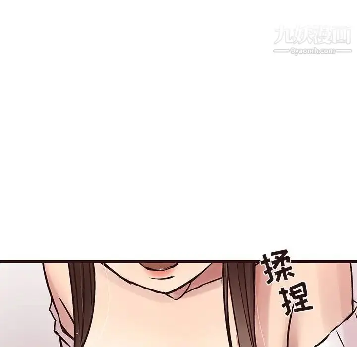 漫画《笨蛋哥哥》第31话第120张图