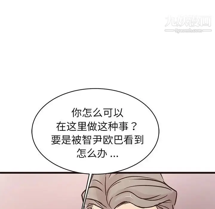 漫画《笨蛋哥哥》第31话第124张图