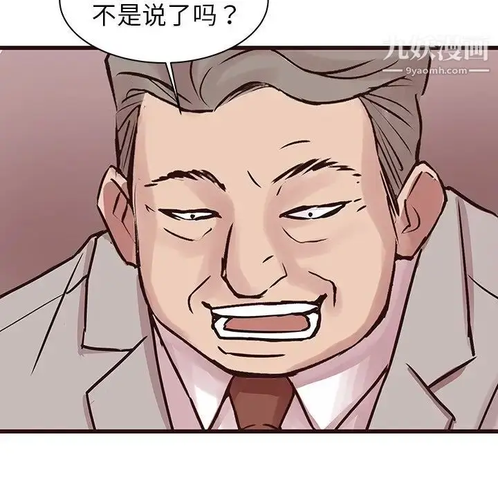 漫画《笨蛋哥哥》第31话第127张图