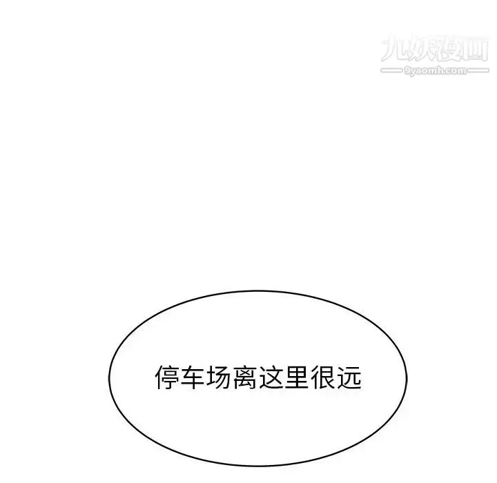 漫画《笨蛋哥哥》第31话第128张图