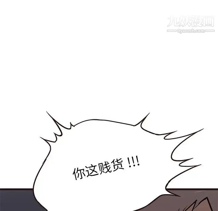 漫画《笨蛋哥哥》第31话第13张图
