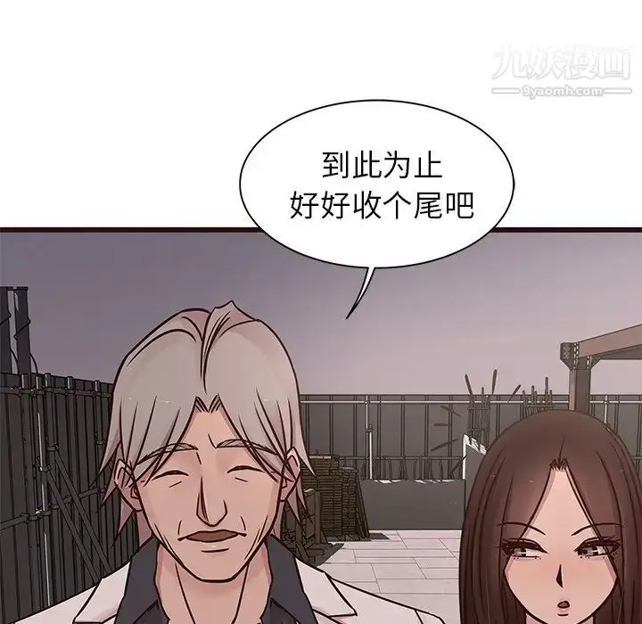漫画《笨蛋哥哥》第31话第17张图