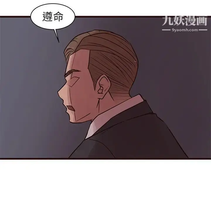 漫画《笨蛋哥哥》第31话第19张图