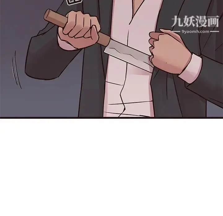 漫画《笨蛋哥哥》第31话第21张图