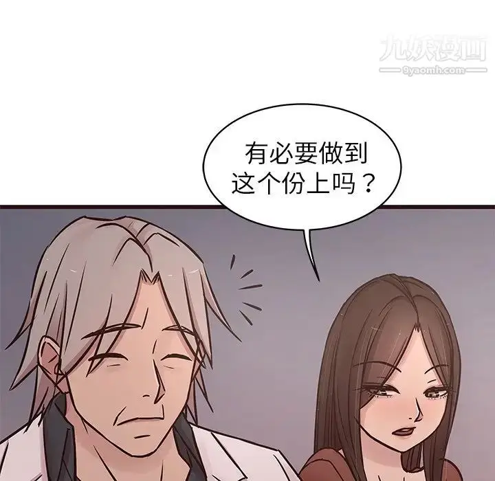 漫画《笨蛋哥哥》第31话第22张图