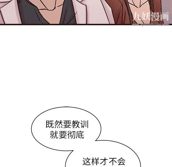 漫画《笨蛋哥哥》第31话第23张图