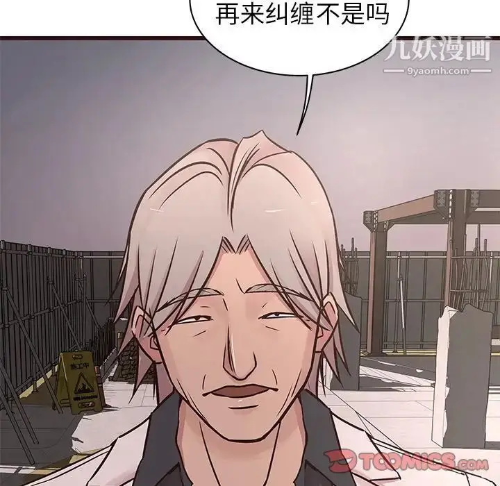漫画《笨蛋哥哥》第31话第24张图