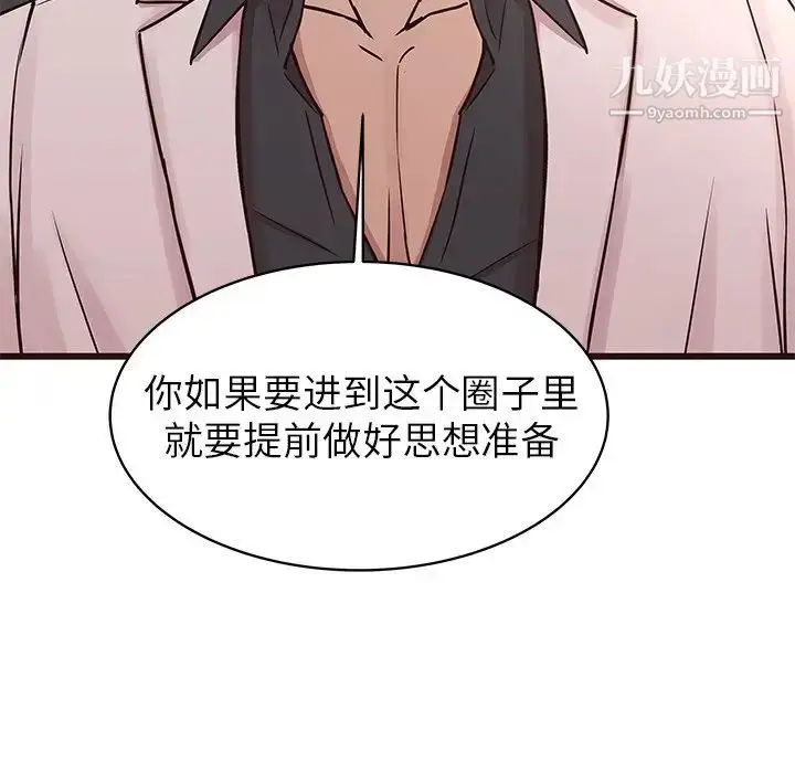 漫画《笨蛋哥哥》第31话第25张图