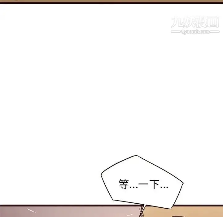 漫画《笨蛋哥哥》第31话第29张图