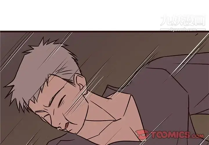 漫画《笨蛋哥哥》第31话第3张图