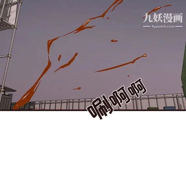 漫画《笨蛋哥哥》第31话第32张图