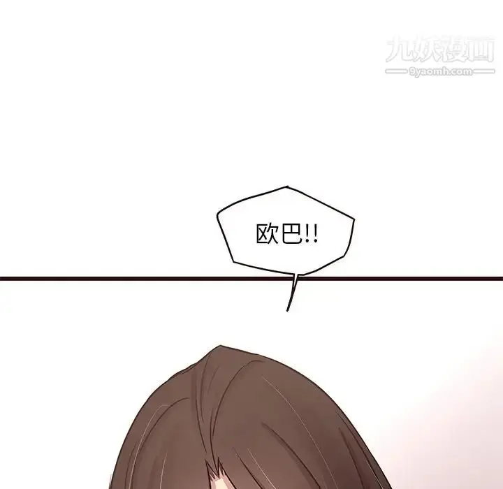 漫画《笨蛋哥哥》第31话第34张图