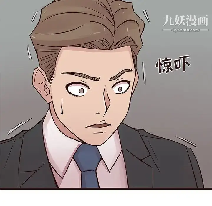漫画《笨蛋哥哥》第31话第37张图