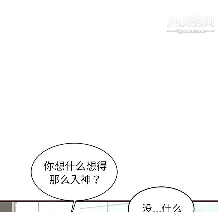漫画《笨蛋哥哥》第31话第38张图