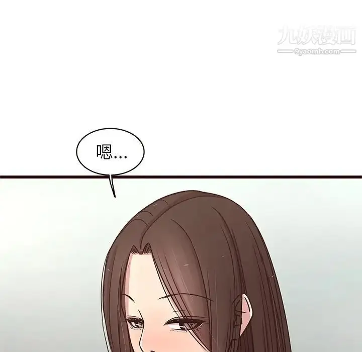 漫画《笨蛋哥哥》第31话第42张图