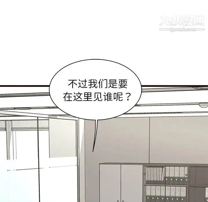 漫画《笨蛋哥哥》第31话第44张图