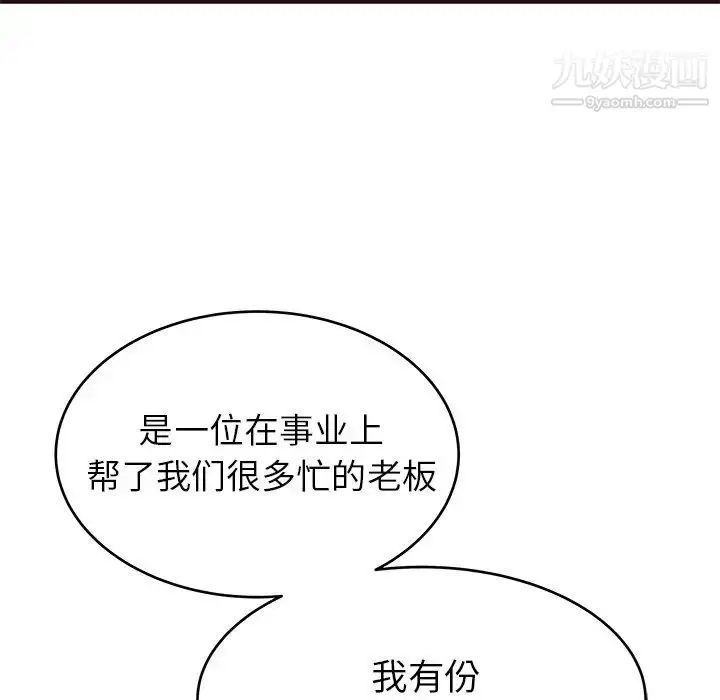 漫画《笨蛋哥哥》第31话第46张图