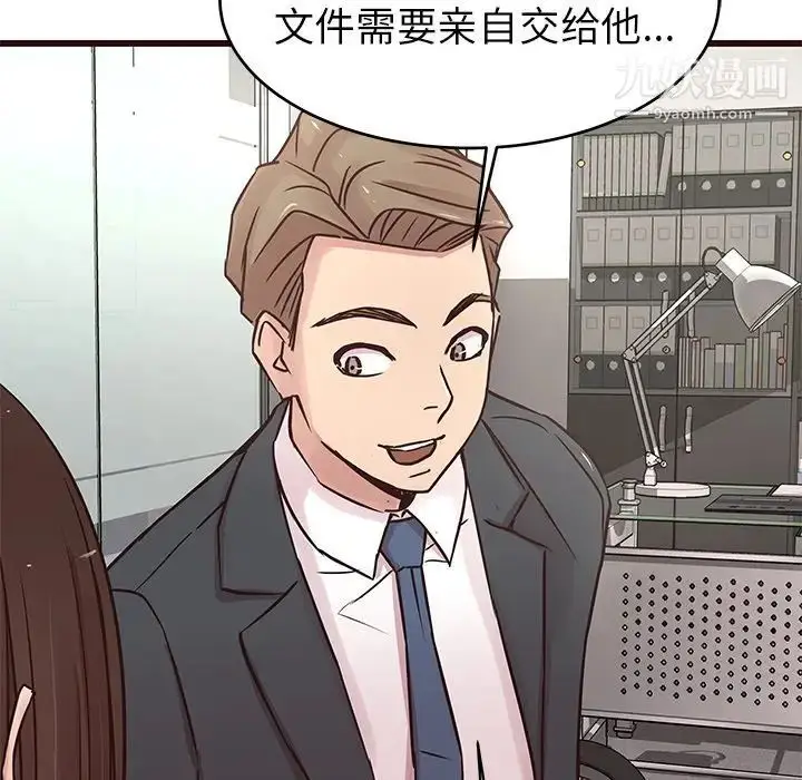 漫画《笨蛋哥哥》第31话第47张图