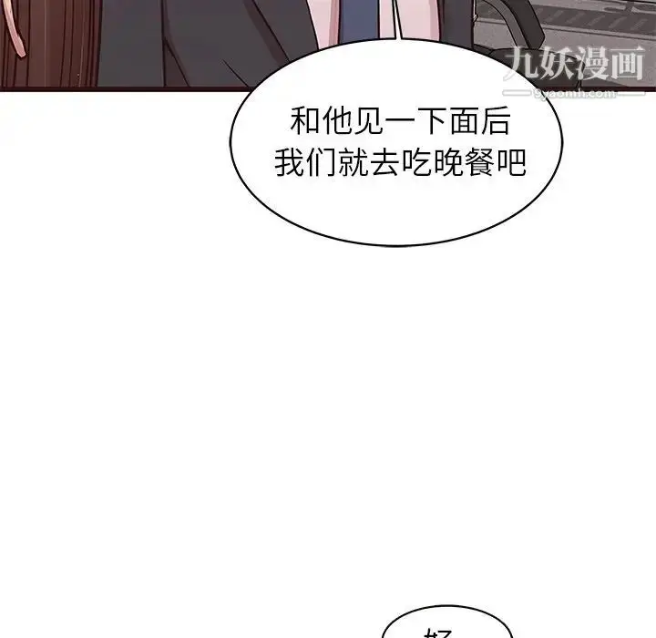 漫画《笨蛋哥哥》第31话第48张图