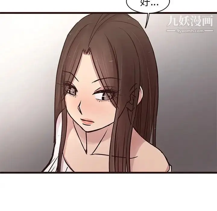 漫画《笨蛋哥哥》第31话第49张图