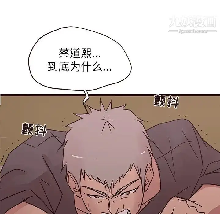 漫画《笨蛋哥哥》第31话第5张图