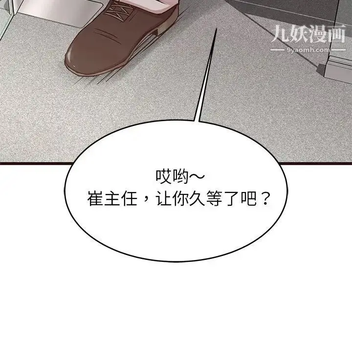 漫画《笨蛋哥哥》第31话第51张图
