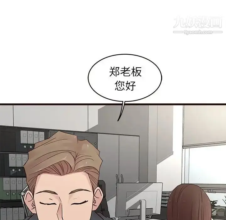漫画《笨蛋哥哥》第31话第52张图