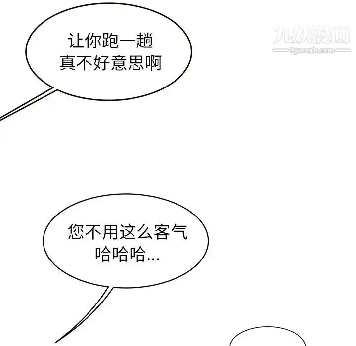 漫画《笨蛋哥哥》第31话第54张图