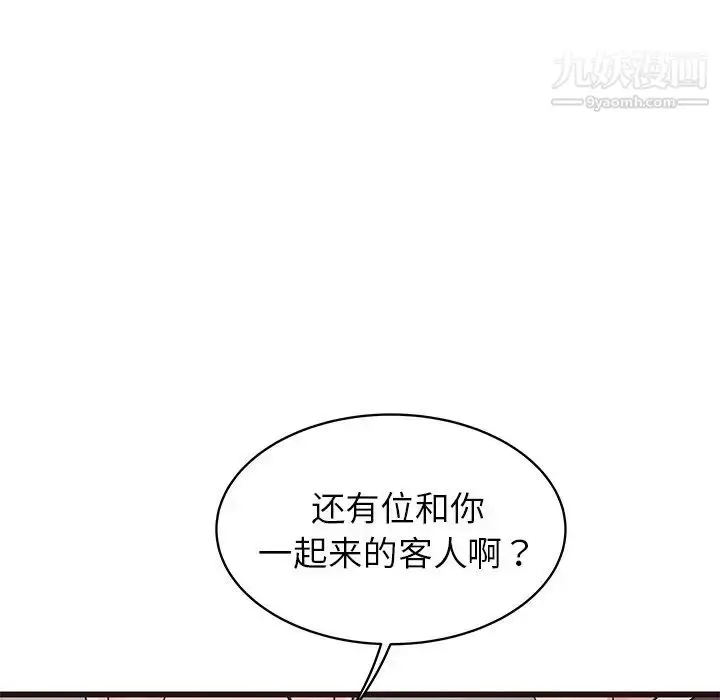 漫画《笨蛋哥哥》第31话第56张图