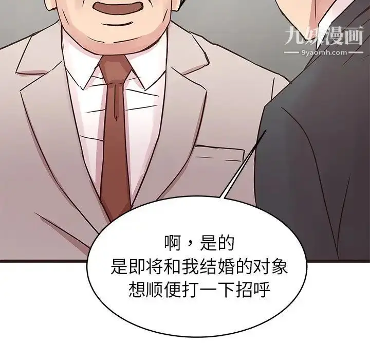 漫画《笨蛋哥哥》第31话第57张图