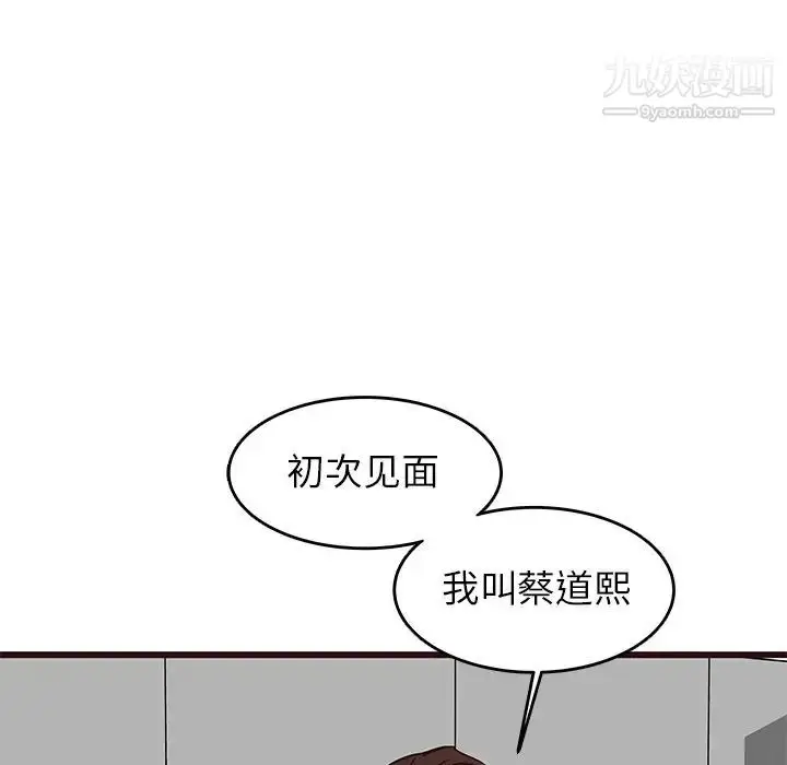 漫画《笨蛋哥哥》第31话第58张图
