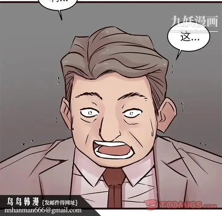 漫画《笨蛋哥哥》第31话第66张图