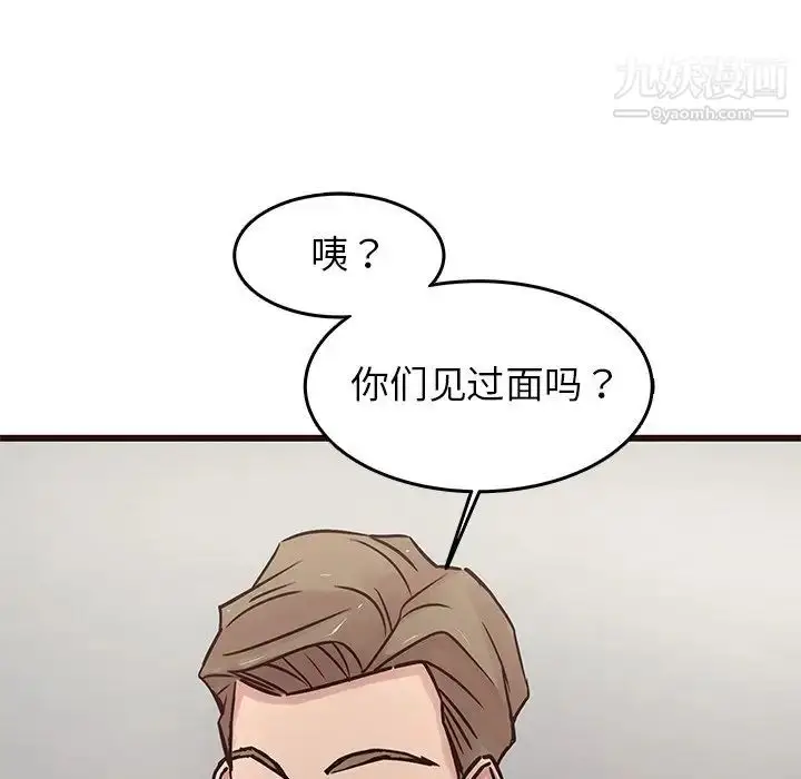 漫画《笨蛋哥哥》第31话第70张图