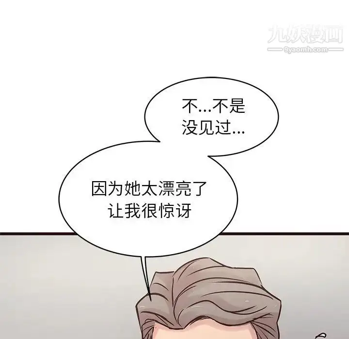 漫画《笨蛋哥哥》第31话第72张图