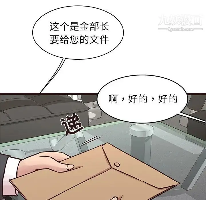 漫画《笨蛋哥哥》第31话第78张图