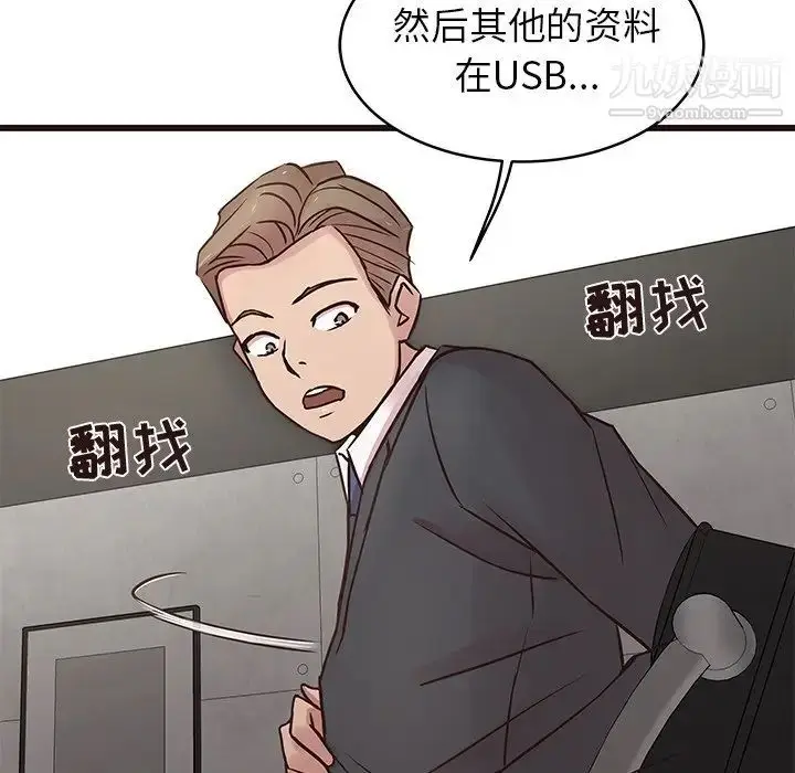 漫画《笨蛋哥哥》第31话第80张图