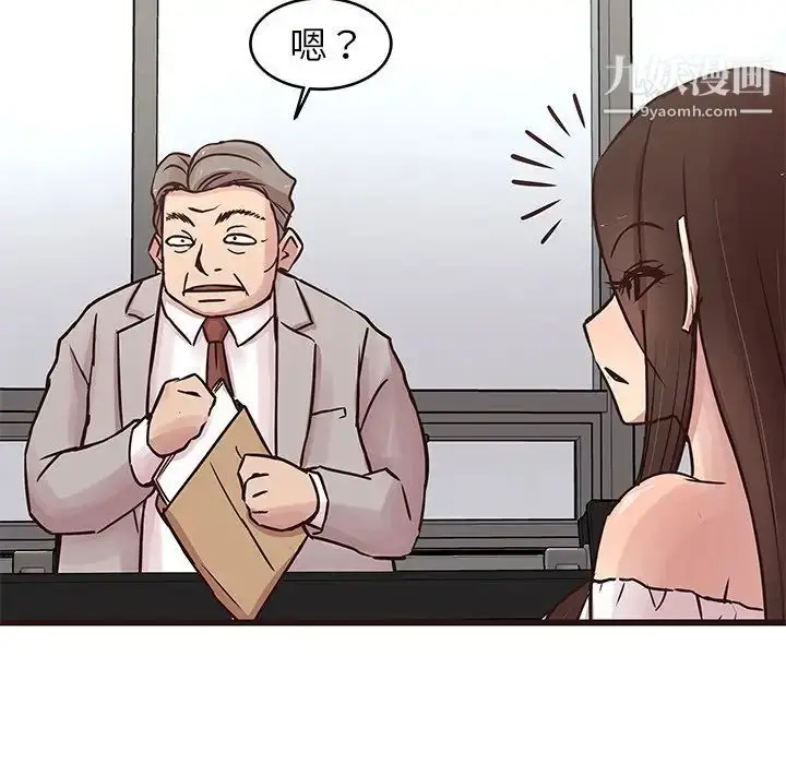 漫画《笨蛋哥哥》第31话第84张图