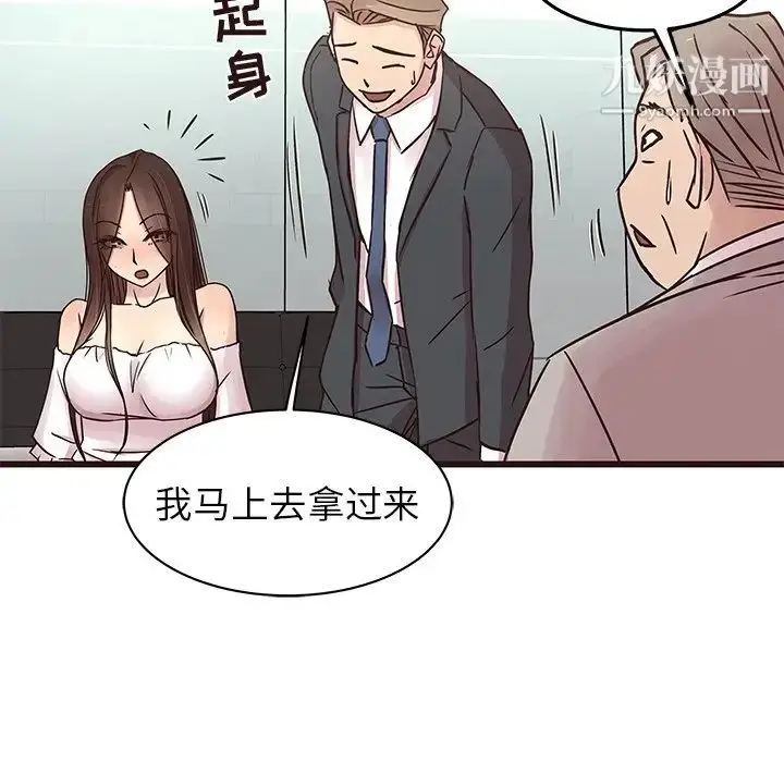 漫画《笨蛋哥哥》第31话第86张图