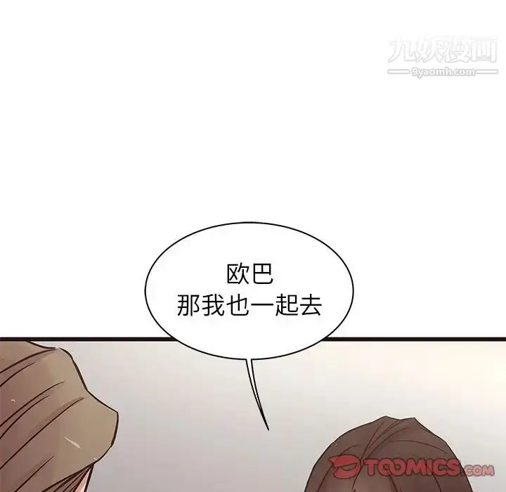 漫画《笨蛋哥哥》第31话第87张图