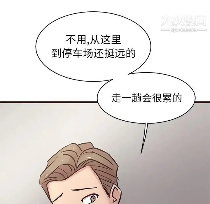 漫画《笨蛋哥哥》第31话第89张图