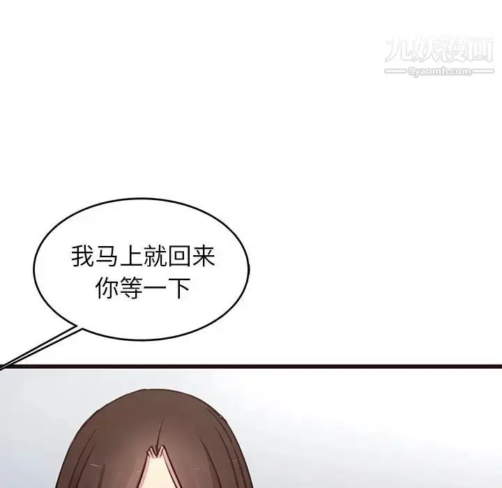 漫画《笨蛋哥哥》第31话第91张图