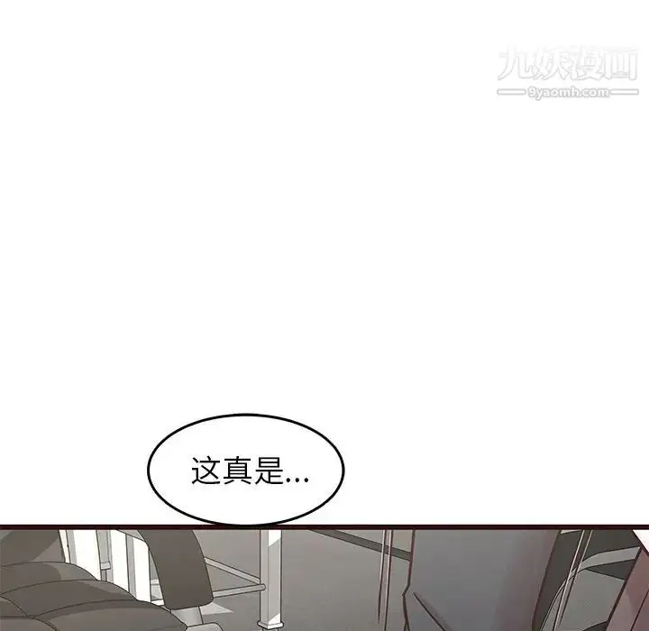 漫画《笨蛋哥哥》第31话第96张图