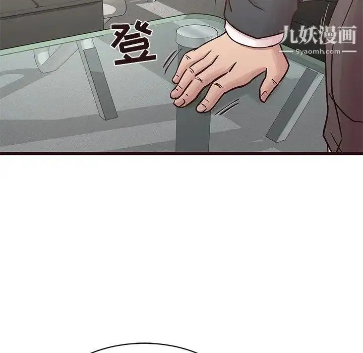 漫画《笨蛋哥哥》第31话第97张图