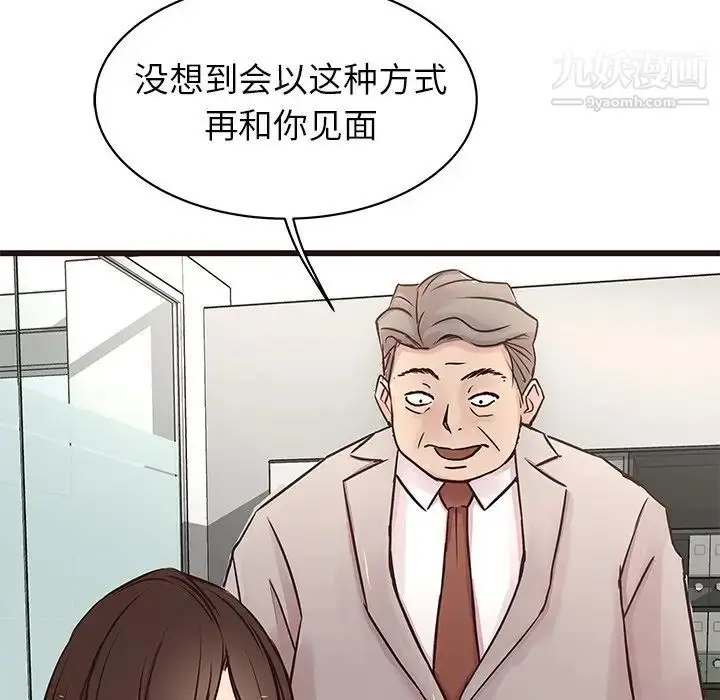 漫画《笨蛋哥哥》第31话第98张图