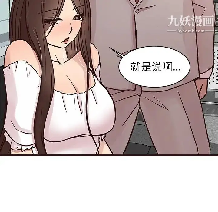 漫画《笨蛋哥哥》第31话第99张图