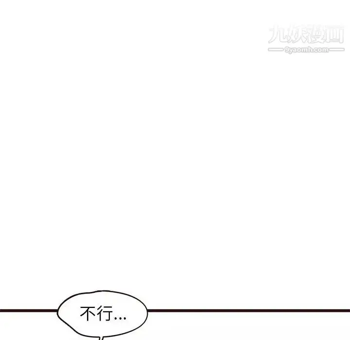 漫画《笨蛋哥哥》第22话第10张图