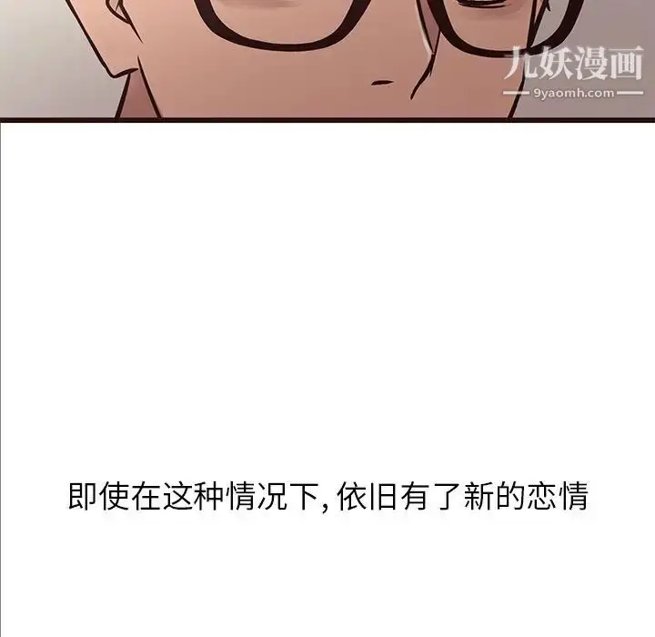 漫画《笨蛋哥哥》第22话第102张图