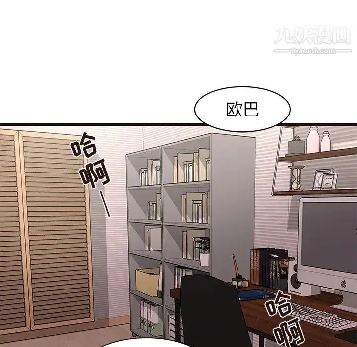 漫画《笨蛋哥哥》第22话第108张图