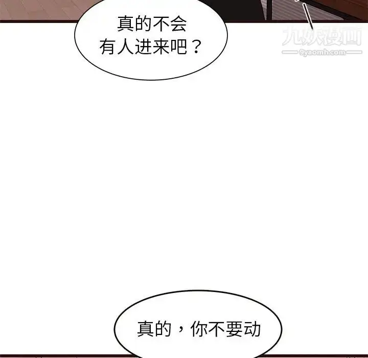 漫画《笨蛋哥哥》第22话第109张图