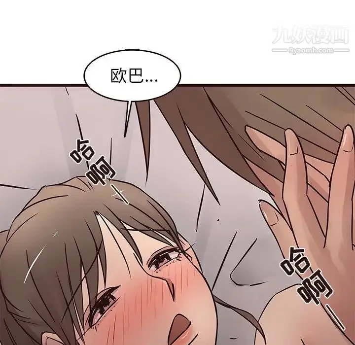 漫画《笨蛋哥哥》第22话第115张图